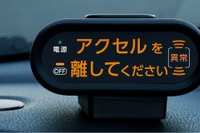 日産、後付けペダル踏み間違い加速抑制装置を発売…まずは ノート から 画像
