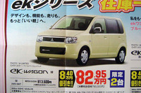 【海の値引き情報】このプライスでこの軽自動車を購入できる!! 画像