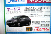 【海の値引き情報】おーっ、オーリス! このプライスでセダン、スポーツ 画像