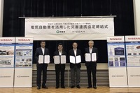 日産と野田市、EVを活用した「災害連携協定」を締結 全国で56件目 画像