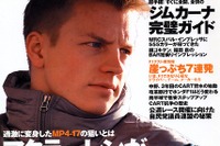 燃料電池車が突破口! 2006年に公道レース開催か 画像