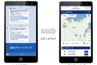 道路冠水を素早くLINE通知、低価格浸水検知センサを開発 亀岡電子 画像