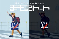 ホンダ、子ども向け交通安全トートバッグ発売へ 暗闇で光るおまわりさんの制服から着想 画像