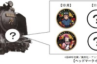 SLやELが「無限列車」に…劇場版『鬼滅の刃』とコラボ JR東日本高崎支社で10月9日から 画像