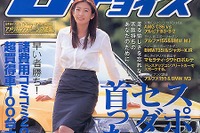早い者勝ち! コミコミ200万円以下の超買得車大集合!---『Uチョイス』 画像