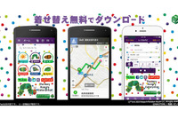 ナビタイム着せ替えアイテムに「はらぺこあおむし」登場 画像