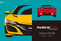 ホンダ NSX が9月13日に30周年！特設サイトでストーリー動画など公開 画像