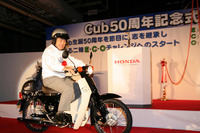 ホンダ スーパーカブ 誕生50周年…記念式典を開催 画像