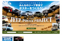 ジープ、ポスタープロジェクトをスタート 画像