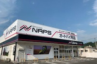 オートバイ用品のナップスが四国初進出、松山店9月18日オープン 画像