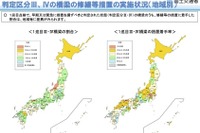 橋梁・トンネル・道路付属物の点検結果を公表---2巡目 画像