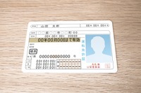 「国民のために働く」菅新内閣、運転免許証も「デジタル化」推進［新聞ウォッチ］ 画像