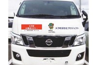AI乗合タクシーとカーシェアの実証実験、NTTドコモが実施へ　茨城県大子町 画像