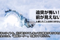 世界初、ヘッドライト/テールライト用融雪ヒーター発売 PIAA 画像