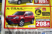 【暑中お見舞い値引き情報】サマーエクスプレス、発進!! 画像