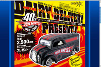 ホットウィール40周年…限定デザイン『デイリーデリバリー』 画像