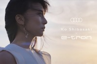 【アウディ e-tronスポーツバック】柴咲コウとのコラボ動画「サステイナブルな未来へ」公開 画像