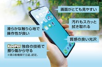 KeePer技研、スマホも美しくコーティング…良質な光沢と滑らかな操作性を実現 画像