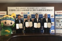 日産と郡山市、EVを活用した「災害連携協定」を締結 全国62件目 画像