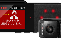 パイオニアの緊急通報機能付通信ドラレコ、クラウドファンディング開始10時間で目標金額達成 画像