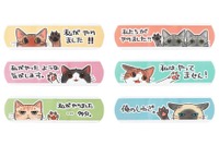 “猫傷”専用ばんそうこう『にゃんそうこう』の新作が登場［リアニマル］ 画像