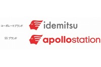 旧出光興産と旧昭和シェルのカーメンテ事業子会社が合併 画像