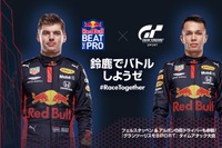 レッドブルF1ドライバーに挑戦、グランツーリスモSPORTによるタイムアタックイベント開催 10月14日より 画像