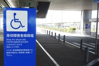 バリアフリーのソフト基準を改正…車椅子固定の作業など義務付けへ 画像
