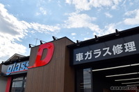 自動車ガラスのダックス、新ブランド「glass-D」を立ち上げ…積極事業展開 画像