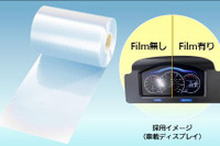 パナソニック、車載ディスプレイ用反射防止フィルムを製品化　低反射率0.5％を実現 画像