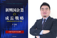 日本はまだ電動化転換点の議論を中国では電動化後のビジネスを…大阪産業大学 李澤建教授［インタビュー］ 画像
