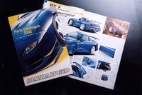 マツダスピードの全商品カタログ、2002年版が登場 画像