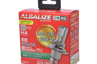 オートバックス、専売商品「アルバライズ」LEDバルブシリーズを発売 画像