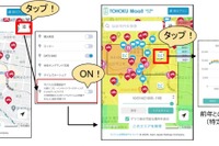 観光地の混雑情報、JR東日本のMaaSプラットフォームに追加 画像
