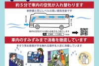 学校行事で貸切バスの利用を…コロナ感染症流行でリーフレット作成 文科省 画像
