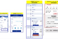 ANAとJR九州がMaaS推進 航空便と列車を一括予約・決済 画像