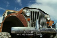 【MotorTrend】1948年式ウィリス ジープ、木目調が美しい…これぞモダンクラシック…ディーゼル・ブラザーズ 画像