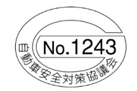 対策実施済を示す「リコールステッカー」を廃止へ 画像