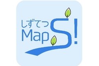 静岡県でMaaS実証実験 ドライバーのデータ取得やAIオンデマンド交通など 画像