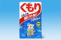 気になるくもりを瞬時に解消、ドライシートタイプのくもり止め発売 ソフト99 画像