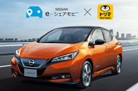 その人にマッチする目的地を提案、日産「トラベルトリガー」開発担当 安東PLに聞く 画像