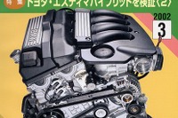燃えるオトコの燃えるクルマ 画像