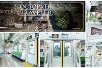電車の車内が丸ごとゲーム“トリセツ”に…JR山手線と大阪メトロ御堂筋線を走行中 画像