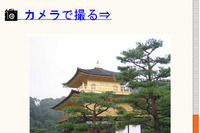 My メモメニューに写真登録機能を追加…全力案内! 画像