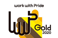 ホンダ、LGBTQへの取り組みで「PRIDE指標」最高ランクを初受賞 画像