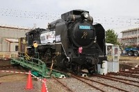 えちごトキめき鉄道がデゴイチを公開…和歌山からやってきたD51 827　11月28日 画像