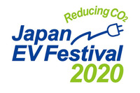 日本EVフェスティバル、今年はお台場で開催…最新EV展示&試乗会など 12月5日 画像
