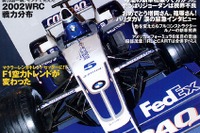 自分のクルマでサーキットデビュー……走行会の基本知識 画像
