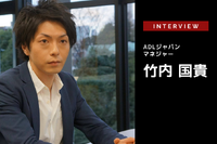 危機のときこそ冷静に：CASE・コロナ禍でのサプライヤーの生き残り戦略…ADLジャパン マネジャー 竹内国貴氏［インタビュー］ 画像
