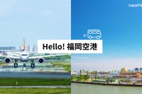 オンデマンド型シャトル送迎サービス、福岡空港-市内で運行開始 NearMe 画像